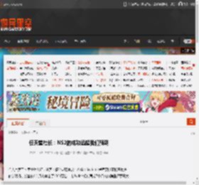任天堂社长：NS2的成功远超我们预期 _ 游民星空 GamerSky.com