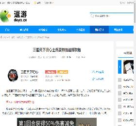 三国天下归心士兵及特技选择攻略 - 逗游网