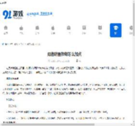 勇者联盟牧师怎么加点-勇者联盟牧师加点方法 - 91手游网