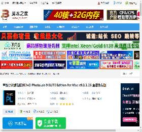 PhotoLab Mac下载 高级照片编辑软件DxO PhotoLab 9 ELITE Edition for Mac v9.1.1.26 直装免费版 下载-脚本之家