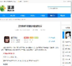 墨守孤城平民强推卡组推荐分享 - 逗游网