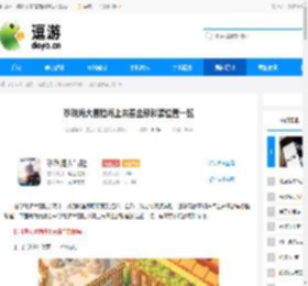 珍珠海大冒险海上来春全部彩蛋位置一览 - 逗游网