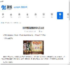和平精英甜蜜新年礼怎么玩-和平精英甜蜜新年礼玩法攻略 - 91手游网