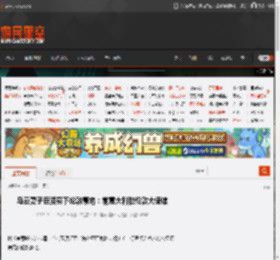 马云妻子巨资买下伦敦豪宅:前意大利驻伦敦大使馆 _ 游民星空 GamerSky.com