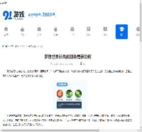 梦想世界长风问剑录青萝如何-梦想世界长风问剑录青萝怎么样 - 91手游网