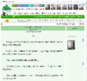 《关于我的爱人是邪神这件事》云渐深处　^第6章^ 最新更新:2025-11-15 18:42:02 晋江文学城