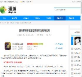 剑与黎明手游宝石系统玩法机制说明 - 逗游网