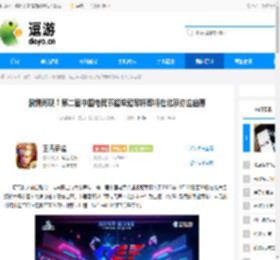 激情再现!第二届中国电竞节超级冠军杯即将在北京亦庄启幕 - 逗游网