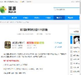 新三国志曹操传沙盘1159层攻略 - 逗游网