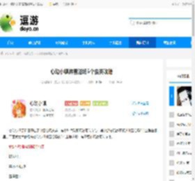 心动小镇沸雪浴场5个虫类攻略 - 逗游网