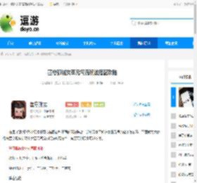 墨守孤城女巫元气流玩法搭配攻略 - 逗游网