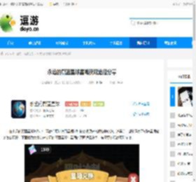 永远的蔚蓝星球星魄获取途径分享 - 逗游网