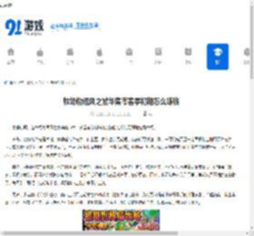 牧场物语风之繁华集市春季初期怎么赚钱-牧场物语风之繁华集市春季初期赚钱方法 - 91手游网