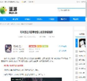 对决剑之川百毒老怪心法及装备推荐 - 逗游网