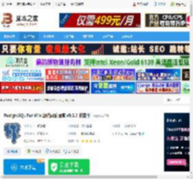PostgreSQL下载 PostgreSQL For Win 源代码数据库 v9.1.3 安装版 下载-脚本之家