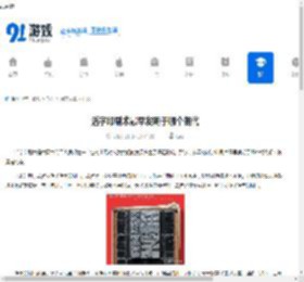 活字印刷术最早发明于哪个朝代-我国活字印刷术最早发明的朝代是啥 - 91手游网