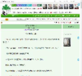 《我写的小说剧情大变》木火双修　^第40章^ 最新更新:2025-11-17 16:39:22 晋江文学城
