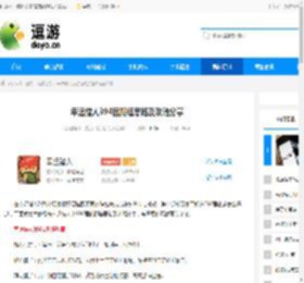 幸运猎人394层爬塔思路及攻略分享 - 逗游网