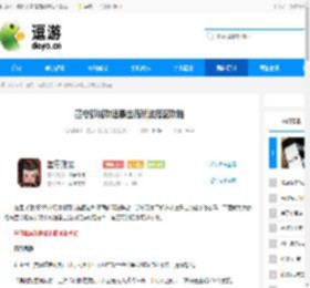 墨守孤城攻速暴击流玩法搭配攻略 - 逗游网