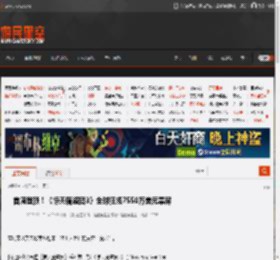 首周登顶!《惊天魔盗团3》全球狂揽7550万美元票房 _ 游民星空 GamerSky.com