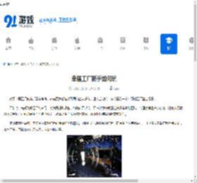 幸福工厂新手如何玩-幸福工厂新手玩法攻略 - 91手游网