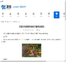 合塔大作战新手如何了解游戏机制-合塔大作战新手游戏机制讲解方法 - 91手游网