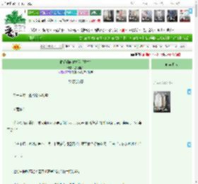 《曲径通幽休折花(重生)》蔻燎搔头 ^第103章^ 最新更新:2025-11-18 06:00:00 晋江文学城