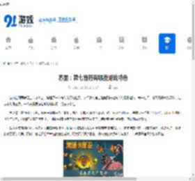 苏里:第七音符有哪些游戏特色-苏里:第七音符游戏特色内容是什么 - 91手游网