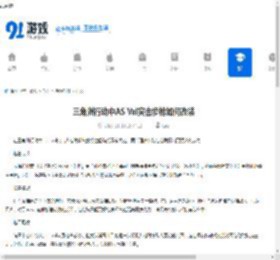 三角洲行动中AS Val突击步枪如何改装-三角洲行动AS Val突击步枪改装方法 - 91手游网