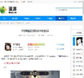 不朽箴言四方禁行关卡攻略分享 - 逗游网