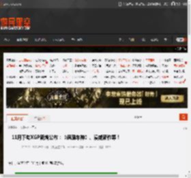 11月下旬XGP新增公布:《飙酷车神》、漫威新作等! _ 游民星空 GamerSky.com