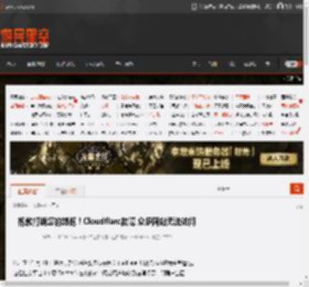 抱歉打断您的浏览!Cloudflare故障 众多网站无法访问 _ 游民星空 GamerSky.com