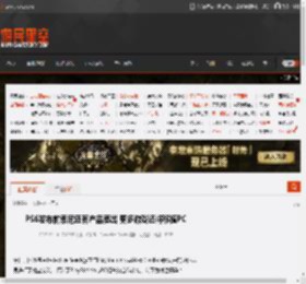 PS6发布前索尼还有产品要出 更多游戏还将移植PC _ 游民星空 GamerSky.com