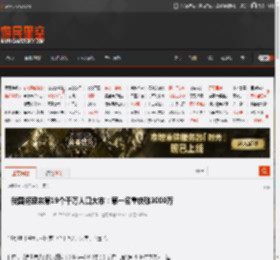 我国将迎来第19个千万人口大市:第一名重庆破3000万 _ 游民星空 GamerSky.com