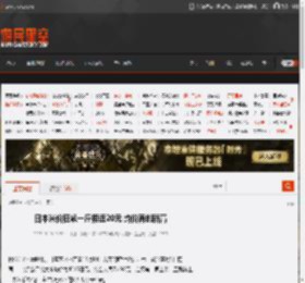 日本米价狂飙一斤接近20元 均价再创新高 _ 游民星空 GamerSky.com