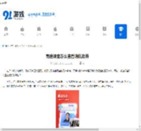 高途课堂怎么查看隐私政策-高途课堂如何查看隐私协议 - 91手游网