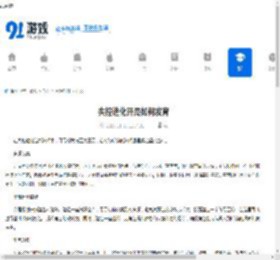 失控进化开局如何发育-失控进化开局发育方法 - 91手游网