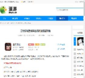 墨守孤城重炮轰击流玩法搭配攻略 - 逗游网