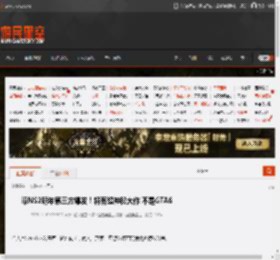 曝NS2明年第三方爆发!将有超神秘大作 不是GTA6 _ 游民星空 GamerSky.com