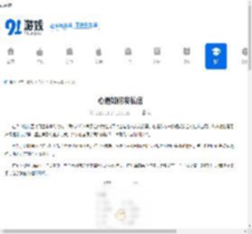 心遇如何发私信-心遇发私信的方法 - 91手游网
