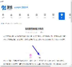 如何查看豚豚剧手机号-豚豚剧手机号查看方法 - 91手游网