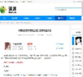 华夏绘世录开疆拓土提高资源收益方法 - 逗游网