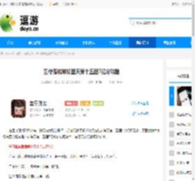 墨守孤城难如登天第十五层7亿分攻略 - 逗游网