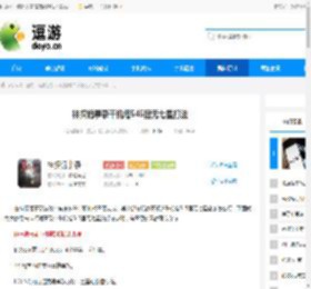 神探诡事录千机塔545层无七星打法 - 逗游网