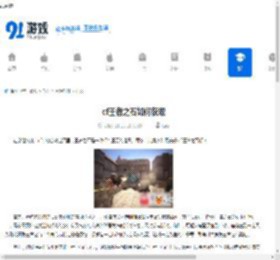 cf王者之石如何获取-cf王者之石怎么得到 - 91手游网