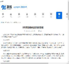 不朽箴言唤神金羽如何获取-不朽箴言唤神金羽获取方法 - 91手游网