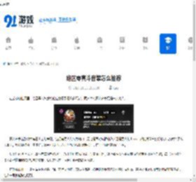 绝区零真斗音擎怎么推荐-绝区零真斗音擎推荐方法 - 91手游网