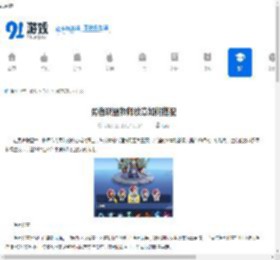 勇者联盟牧师纹章如何搭配-勇者联盟牧师纹章搭配推荐 - 91手游网