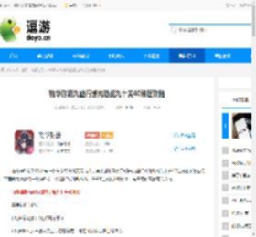 物华弥新九幽行域纯助战九十关40难度攻略 - 逗游网