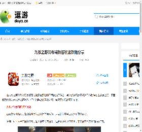 九牧之野吕布骑阵容玩法攻略分享 - 逗游网